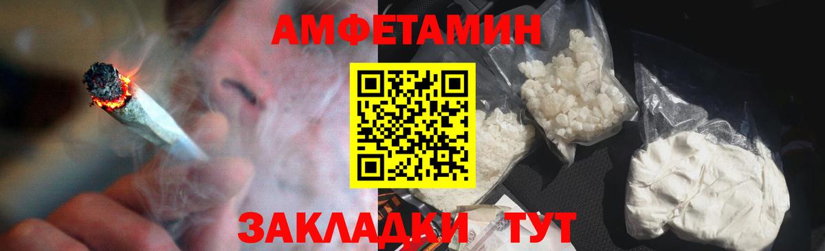 Амфетамин 97% Елизово