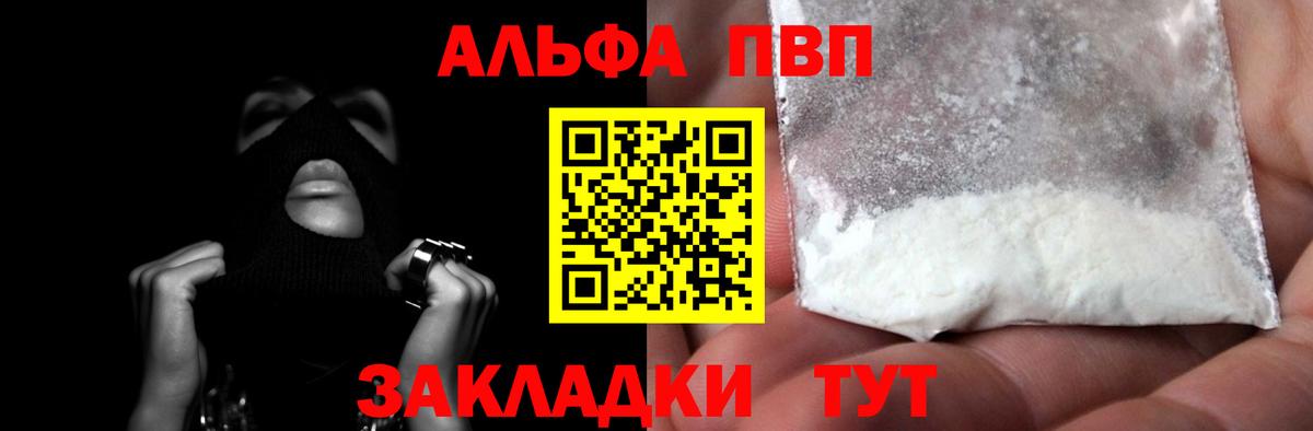 Альфа ПВП Соль  Вход с VPN  А ПВП  A PVP Соль  Елизово  A-PVP мука 
