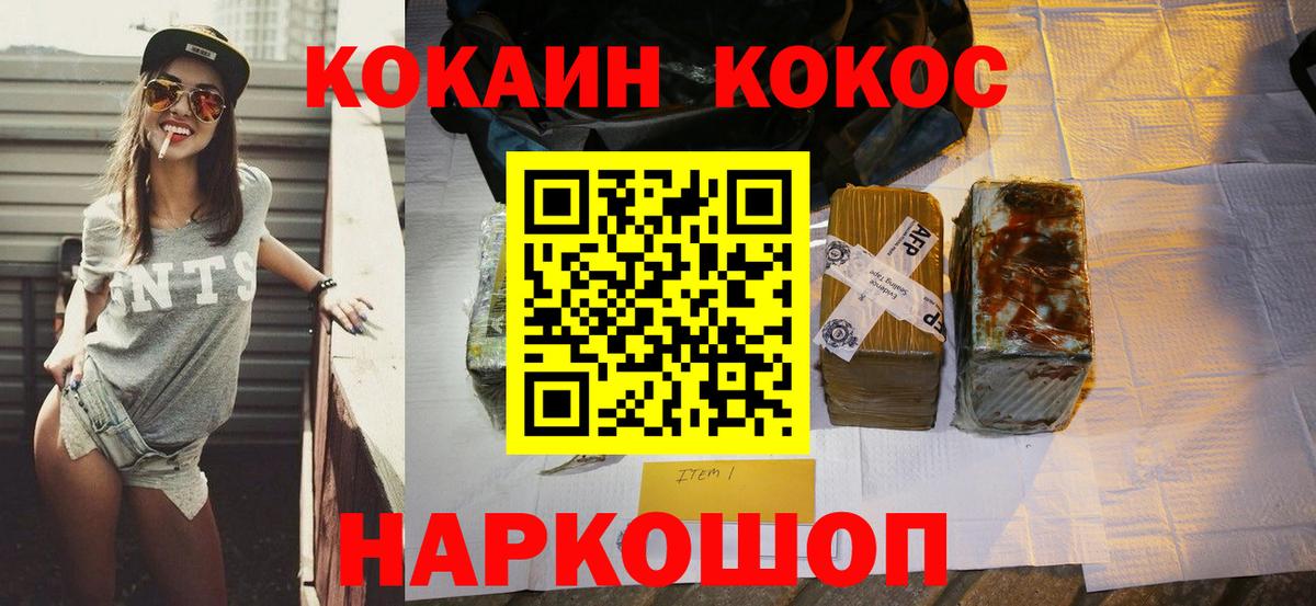 Кокаин Колумбийский Елизово