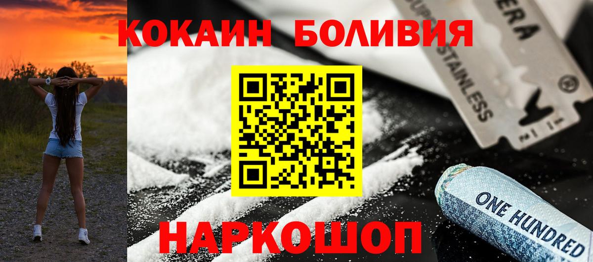 Кокаин  Cocaine Эквадор  Елизово  как найти закладки  COCAIN FishScale  Вход с VPN 