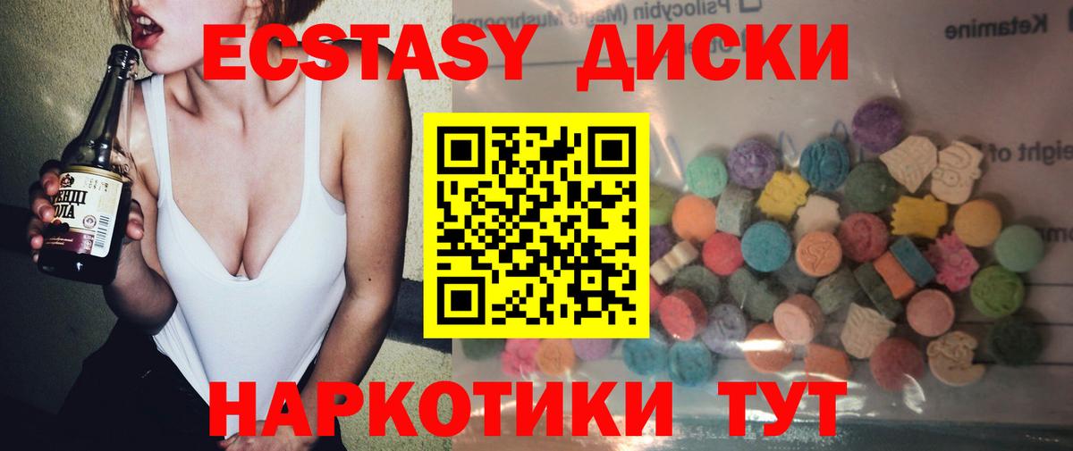 Экстази MDMA  Экстази  Елизово  Вход с VPN  Ecstasy 99% 
