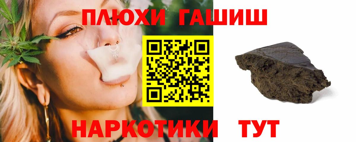 ГАШИШ хэш  Гашиш  Елизово  Вход с VPN  ГАШ Cannabis 