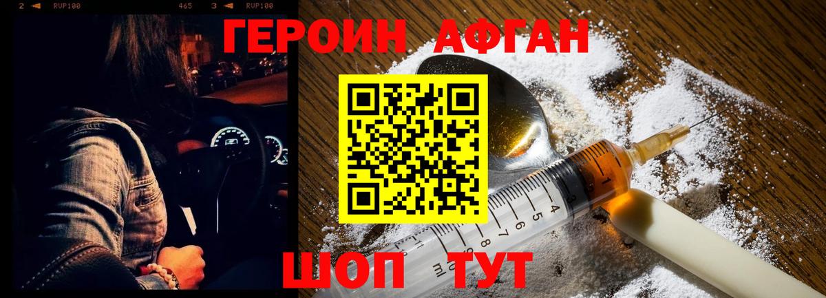 Героин  Вход с VPN  Елизово  ГЕРОИН герыч 