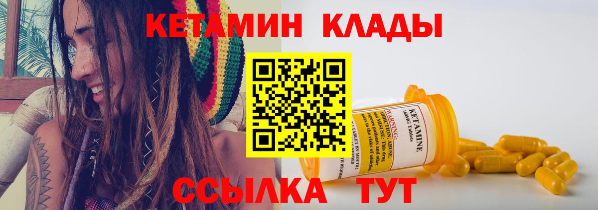 Елизово  КЕТАМИН ketamine  Вход с VPN  КЕТАМИН ketamine 