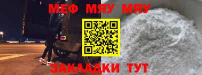 мяу мяу мука Кунгур