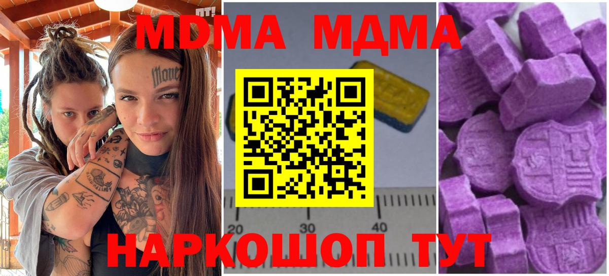 Елизово  MDMA crystal  Вход с VPN  MDMA Molly 
