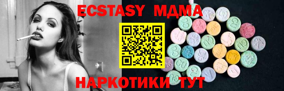 MDMA crystal Елизово