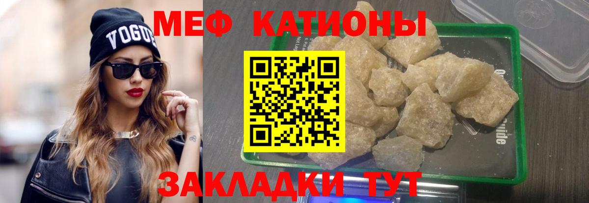 МЯУ-МЯУ мяу мяу  Вход с VPN  МЕФ VHQ  МЯУ-МЯУ  Елизово  Меф 