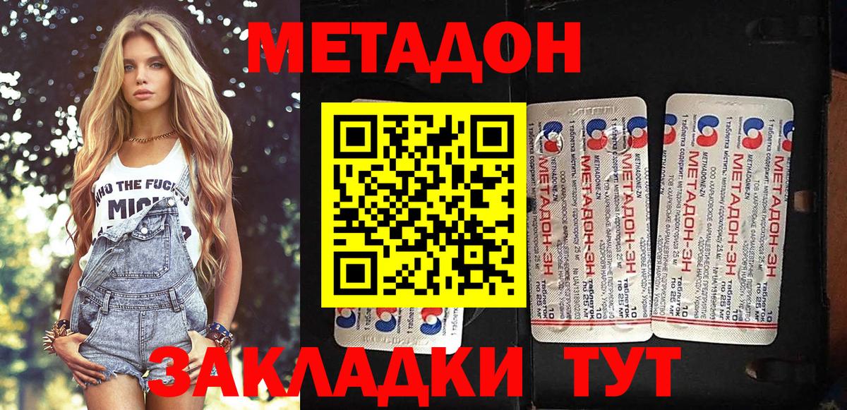 Метадон мёд Елизово
