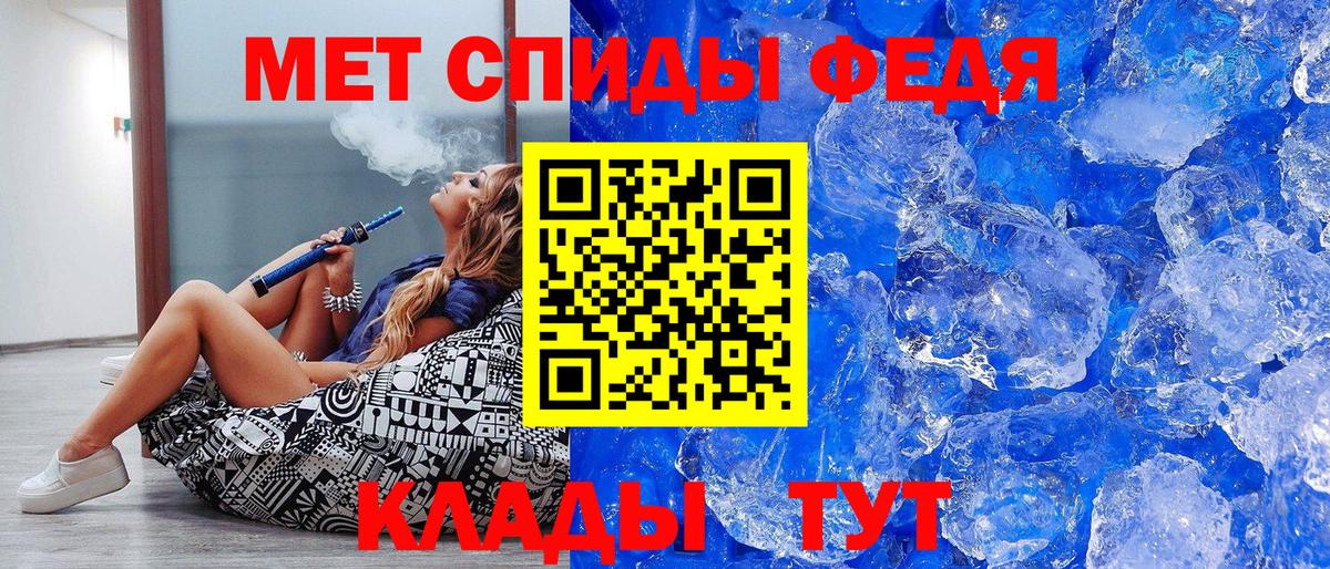 Метамфетамин Methamphetamine Елизово