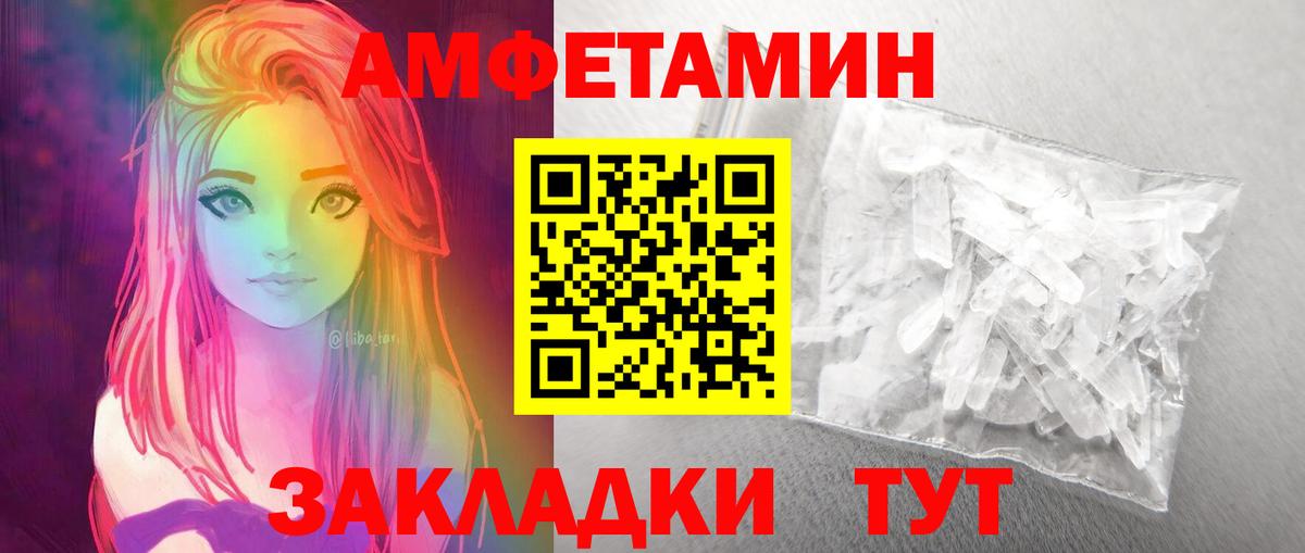 Первитин Methamphetamine  Вход с VPN  Елизово 
