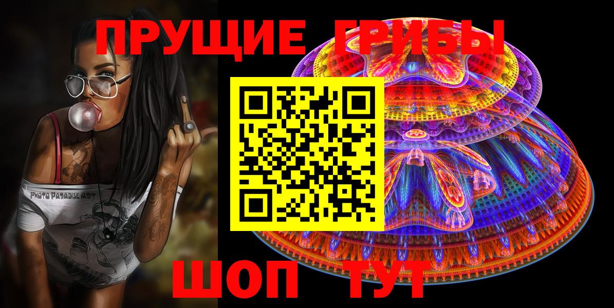 Псилоцибиновые грибы прущие грибы  Псилоцибиновые грибы Cubensis  Вход с VPN  Елизово 